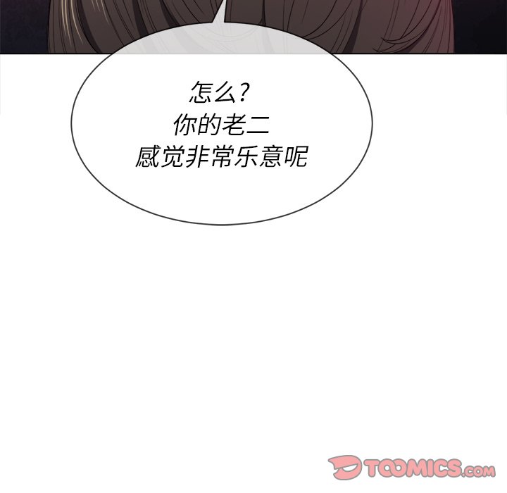 恶女勾勾缠[h漫]韩漫全集-恶女勾勾缠-第48章无删减无遮挡章节图片 