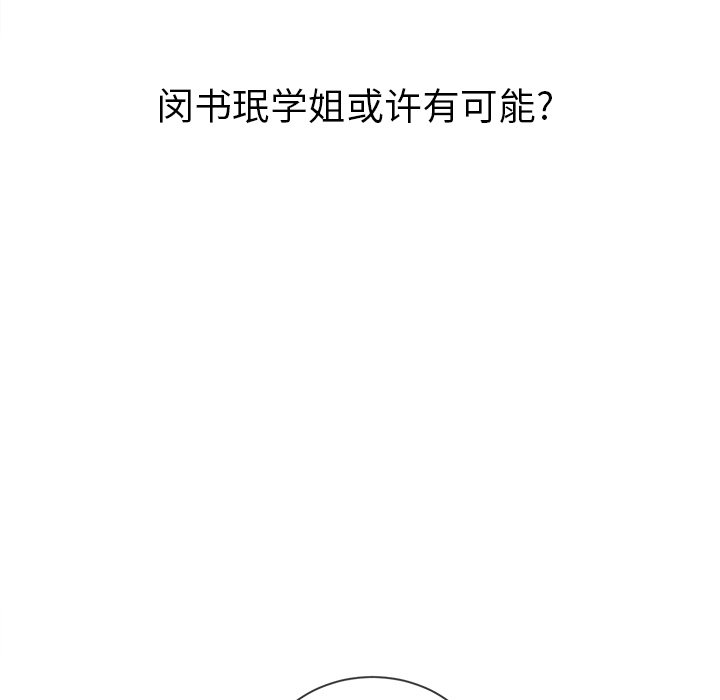恶女勾勾缠[h漫]韩漫全集-恶女勾勾缠-第48章无删减无遮挡章节图片 