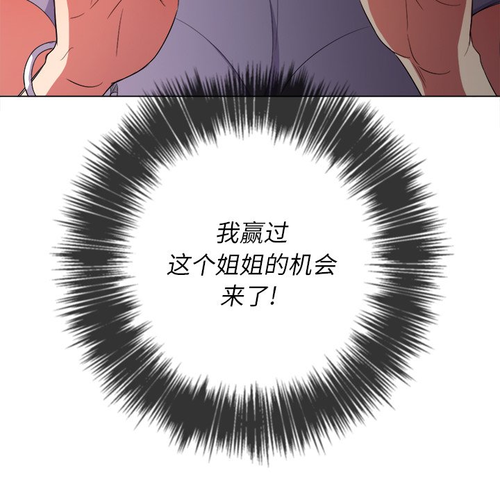 恶女勾勾缠[h漫]韩漫全集-恶女勾勾缠-第48章无删减无遮挡章节图片 