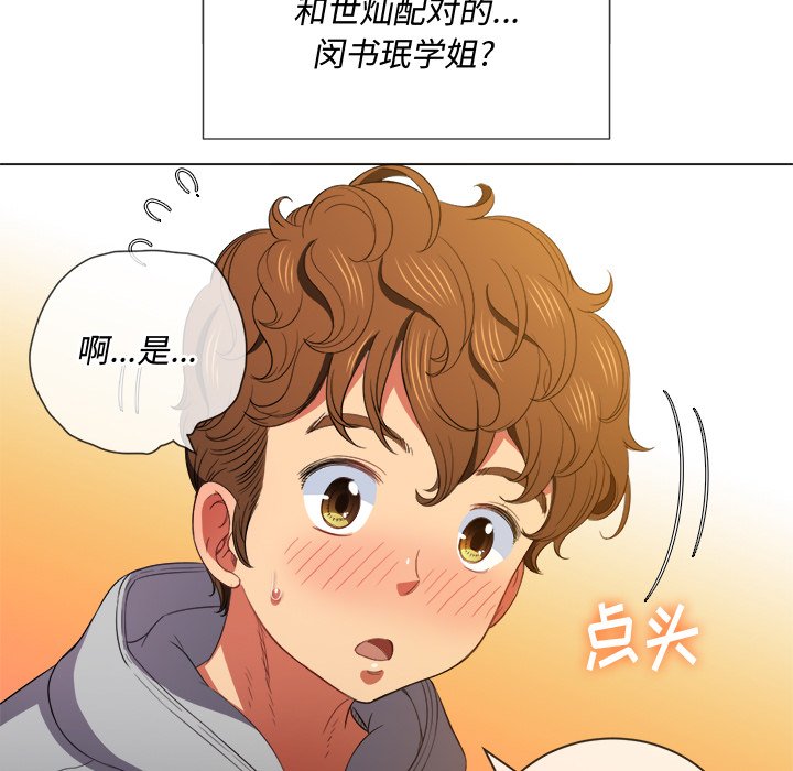 恶女勾勾缠[h漫]韩漫全集-恶女勾勾缠-第48章无删减无遮挡章节图片 