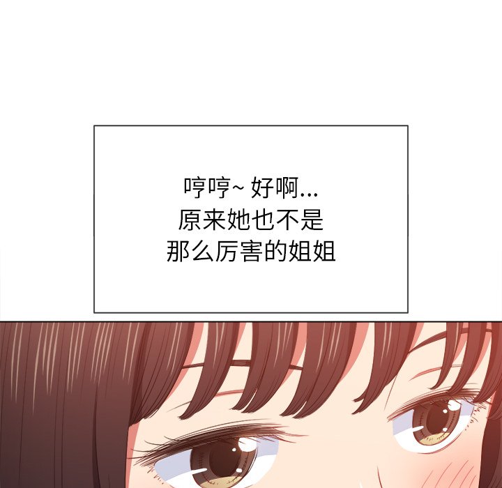 恶女勾勾缠[h漫]韩漫全集-恶女勾勾缠-第48章无删减无遮挡章节图片 