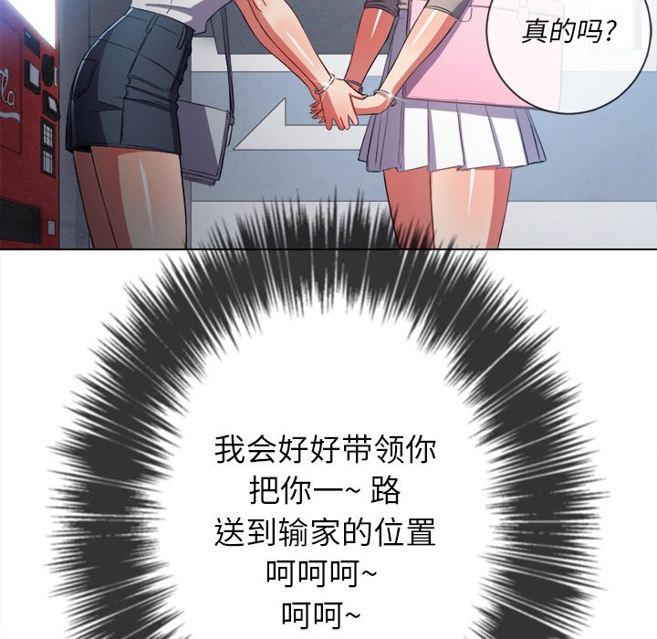 恶女勾勾缠[h漫]韩漫全集-恶女勾勾缠-第48章无删减无遮挡章节图片 