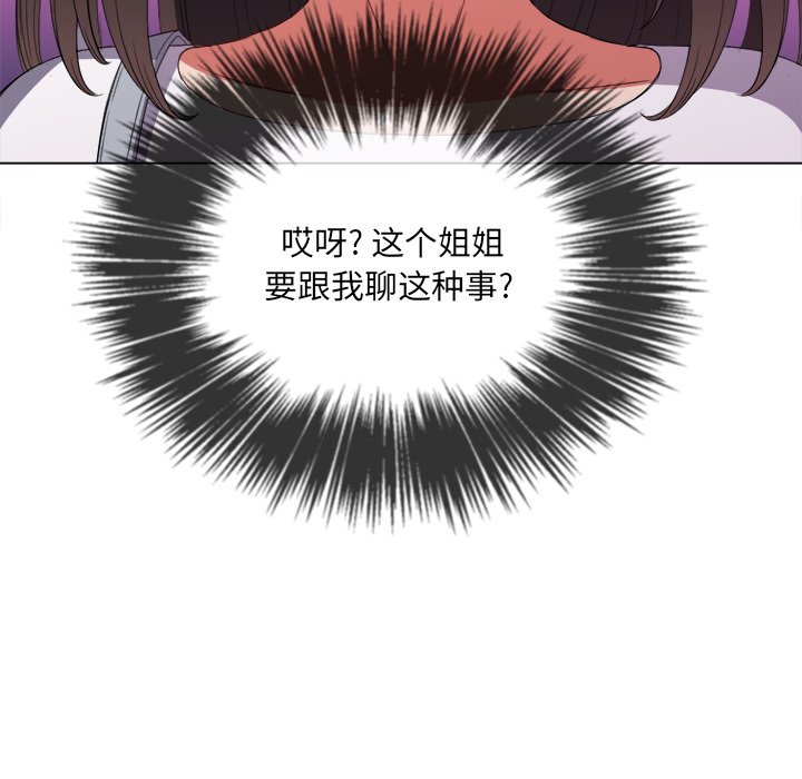 恶女勾勾缠[h漫]韩漫全集-恶女勾勾缠-第48章无删减无遮挡章节图片 