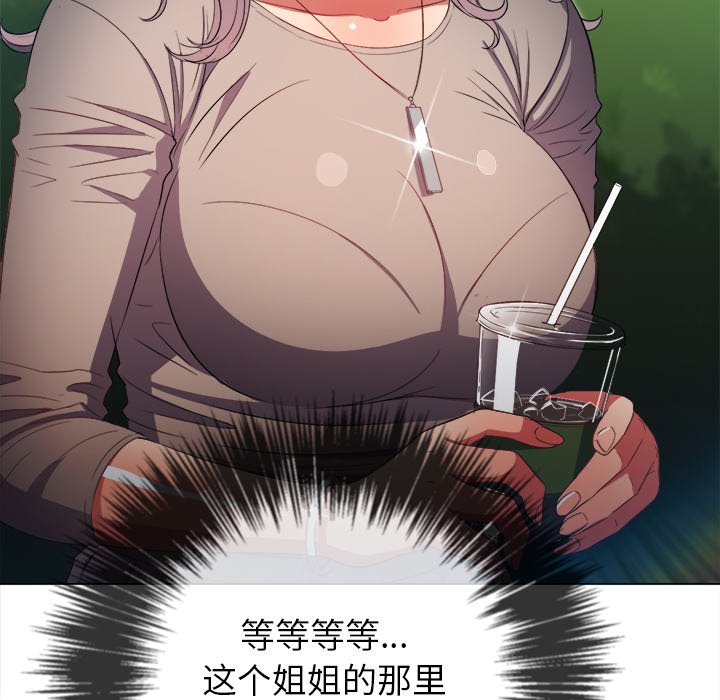 恶女勾勾缠[h漫]韩漫全集-恶女勾勾缠-第49章无删减无遮挡章节图片 