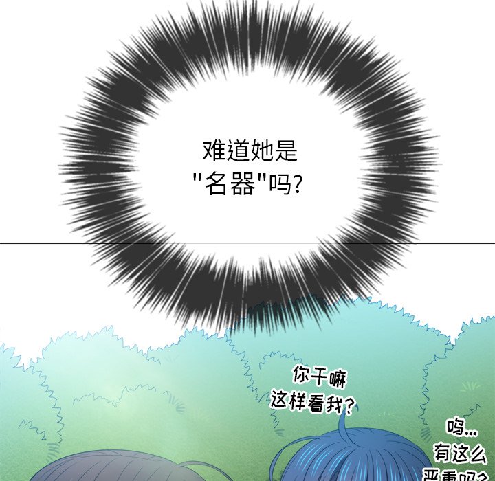 恶女勾勾缠[h漫]韩漫全集-恶女勾勾缠-第49章无删减无遮挡章节图片 