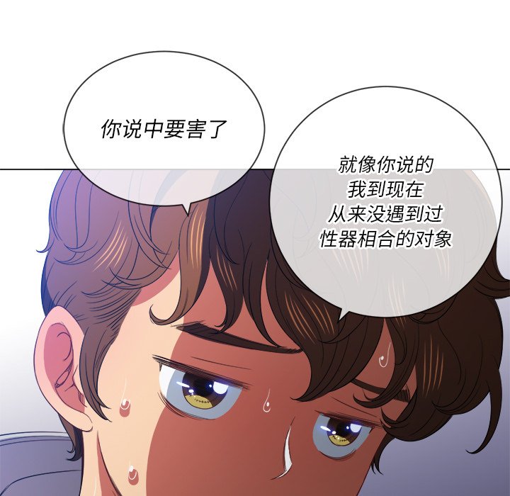 恶女勾勾缠[h漫]韩漫全集-恶女勾勾缠-第49章无删减无遮挡章节图片 