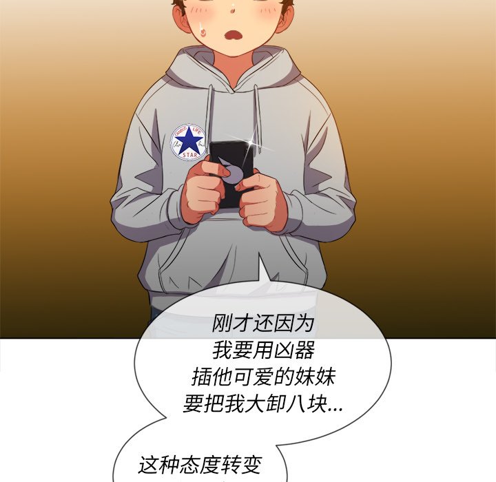 恶女勾勾缠[h漫]韩漫全集-恶女勾勾缠-第49章无删减无遮挡章节图片 