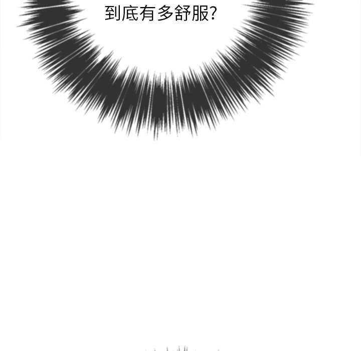 恶女勾勾缠[h漫]韩漫全集-恶女勾勾缠-第49章无删减无遮挡章节图片 