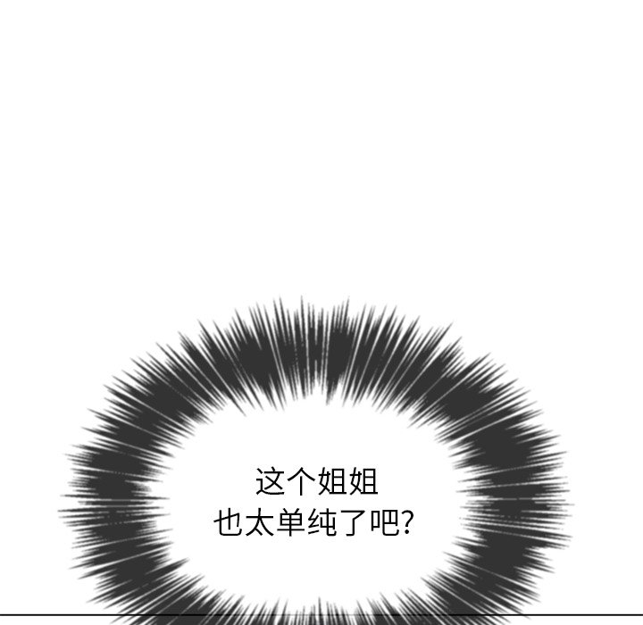 恶女勾勾缠[h漫]韩漫全集-恶女勾勾缠-第50章无删减无遮挡章节图片 