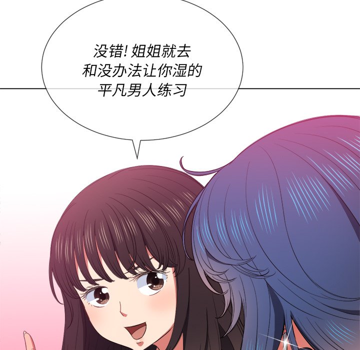 恶女勾勾缠[h漫]韩漫全集-恶女勾勾缠-第50章无删减无遮挡章节图片 