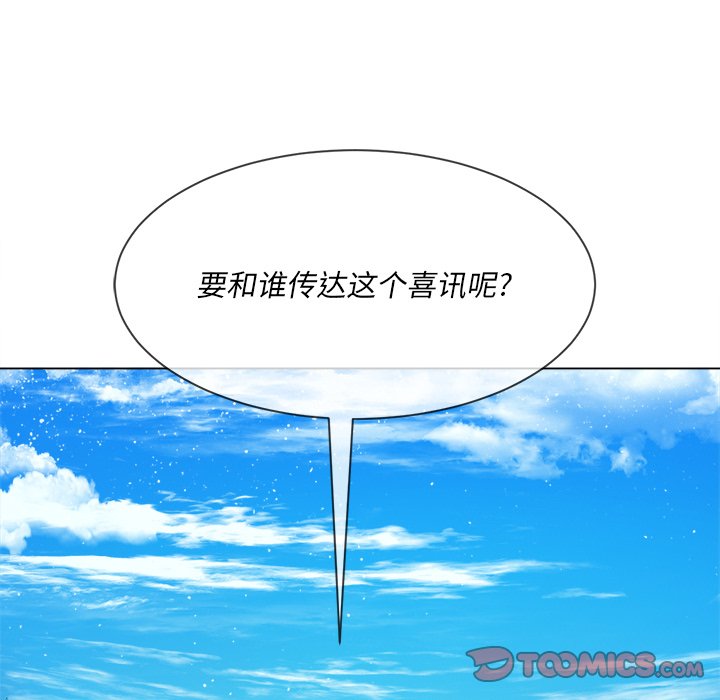 恶女勾勾缠[h漫]韩漫全集-恶女勾勾缠-第51章无删减无遮挡章节图片 