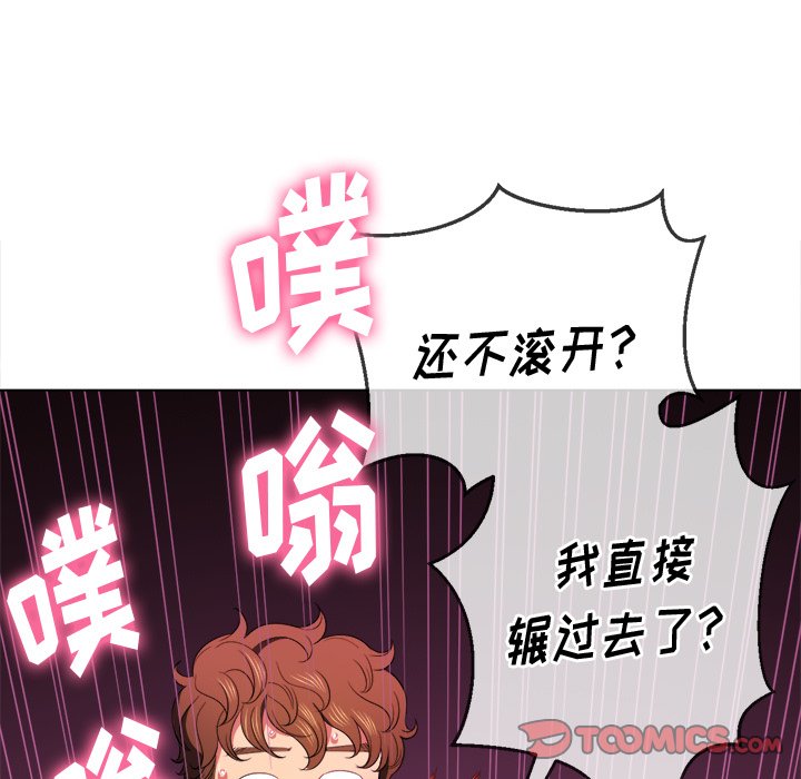 恶女勾勾缠[h漫]韩漫全集-恶女勾勾缠-第51章无删减无遮挡章节图片 