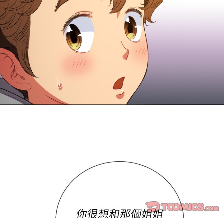 恶女勾勾缠[h漫]韩漫全集-恶女勾勾缠-第52章无删减无遮挡章节图片 