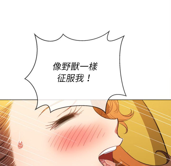 恶女勾勾缠[h漫]韩漫全集-恶女勾勾缠-第53章无删减无遮挡章节图片 