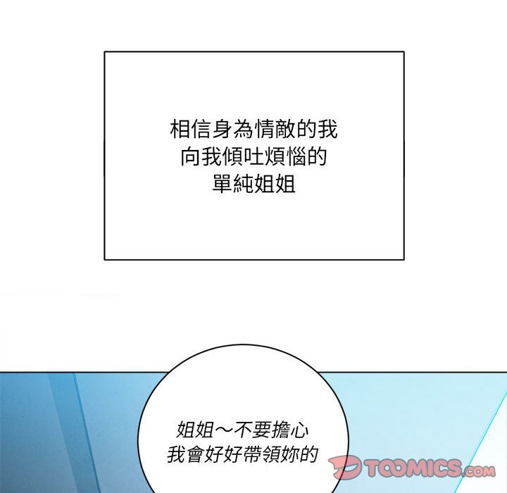 恶女勾勾缠[h漫]韩漫全集-恶女勾勾缠-第53章无删减无遮挡章节图片 