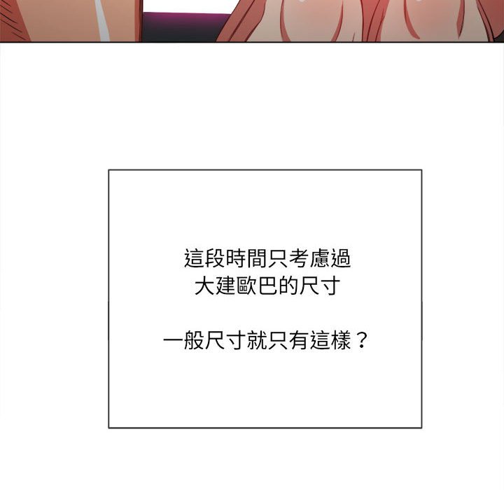 恶女勾勾缠[h漫]韩漫全集-恶女勾勾缠-第54章无删减无遮挡章节图片 