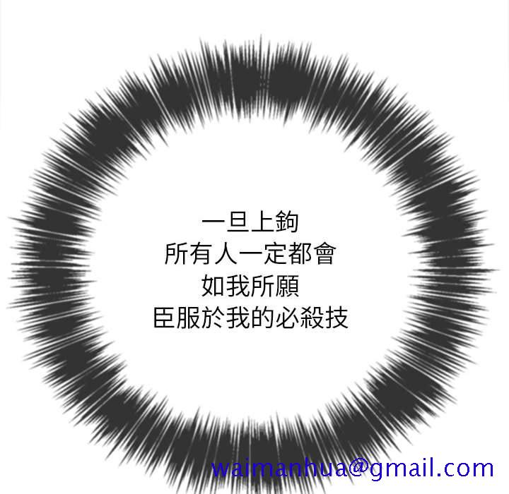 恶女勾勾缠[h漫]韩漫全集-恶女勾勾缠-第54章无删减无遮挡章节图片 