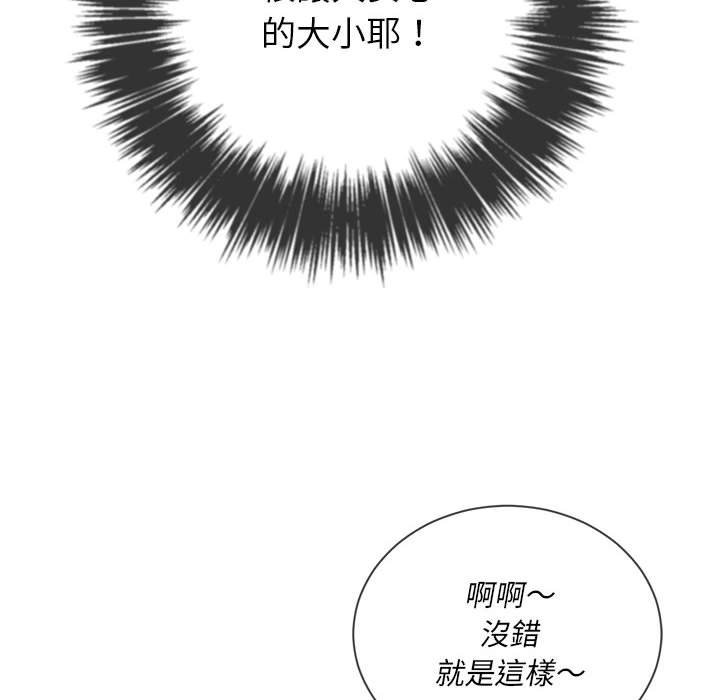 恶女勾勾缠[h漫]韩漫全集-恶女勾勾缠-第54章无删减无遮挡章节图片 