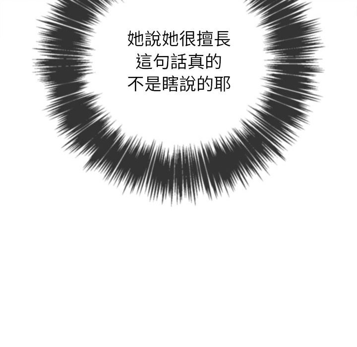 恶女勾勾缠[h漫]韩漫全集-恶女勾勾缠-第54章无删减无遮挡章节图片 