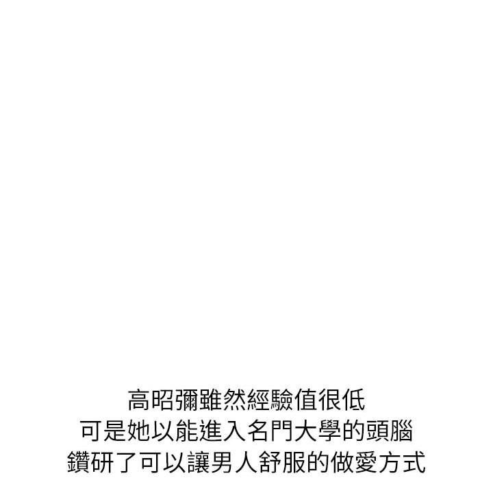 恶女勾勾缠[h漫]韩漫全集-恶女勾勾缠-第54章无删减无遮挡章节图片 