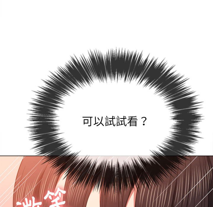 恶女勾勾缠[h漫]韩漫全集-恶女勾勾缠-第54章无删减无遮挡章节图片 
