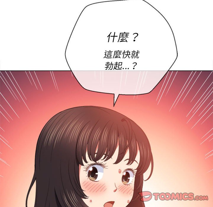 恶女勾勾缠[h漫]韩漫全集-恶女勾勾缠-第55章无删减无遮挡章节图片 