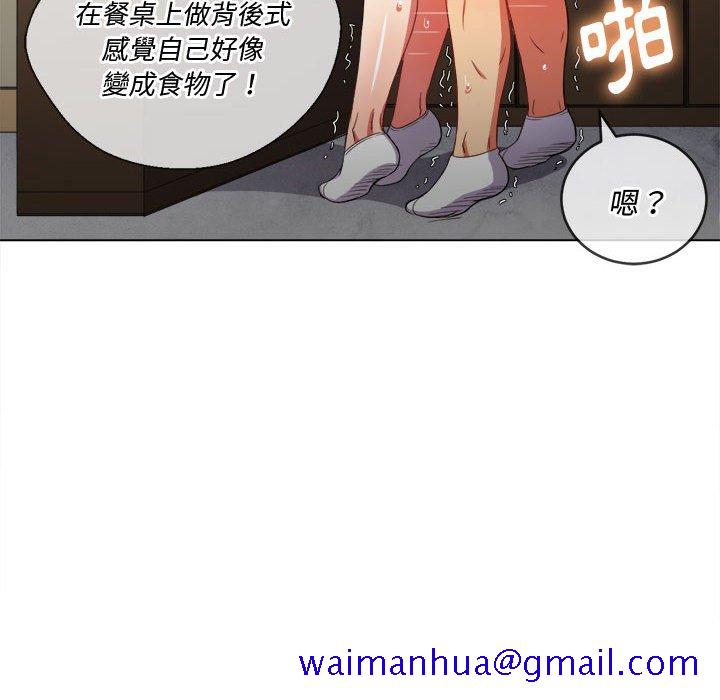 恶女勾勾缠[h漫]韩漫全集-恶女勾勾缠-第55章无删减无遮挡章节图片 