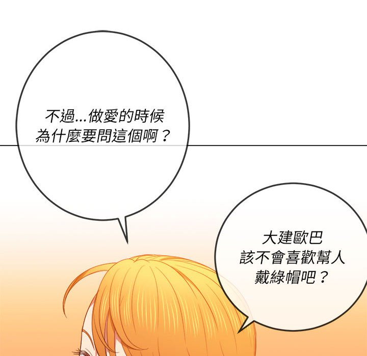 恶女勾勾缠[h漫]韩漫全集-恶女勾勾缠-第55章无删减无遮挡章节图片 