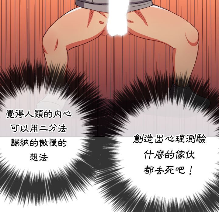恶女勾勾缠[h漫]韩漫全集-恶女勾勾缠-第55章无删减无遮挡章节图片 