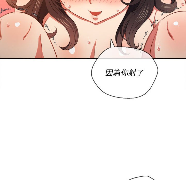 恶女勾勾缠[h漫]韩漫全集-恶女勾勾缠-第55章无删减无遮挡章节图片 
