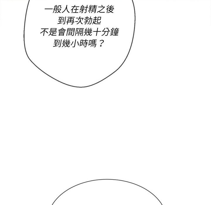 恶女勾勾缠[h漫]韩漫全集-恶女勾勾缠-第55章无删减无遮挡章节图片 