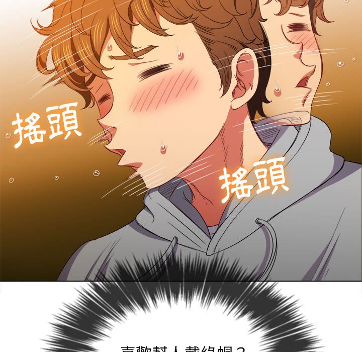 恶女勾勾缠[h漫]韩漫全集-恶女勾勾缠-第55章无删减无遮挡章节图片 