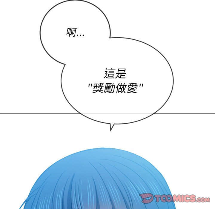 恶女勾勾缠[h漫]韩漫全集-恶女勾勾缠-第56章无删减无遮挡章节图片 