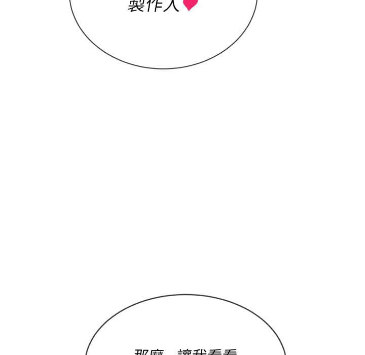 恶女勾勾缠[h漫]韩漫全集-恶女勾勾缠-第56章无删减无遮挡章节图片 