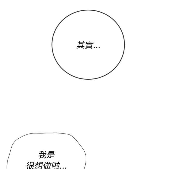 恶女勾勾缠[h漫]韩漫全集-恶女勾勾缠-第57章无删减无遮挡章节图片 