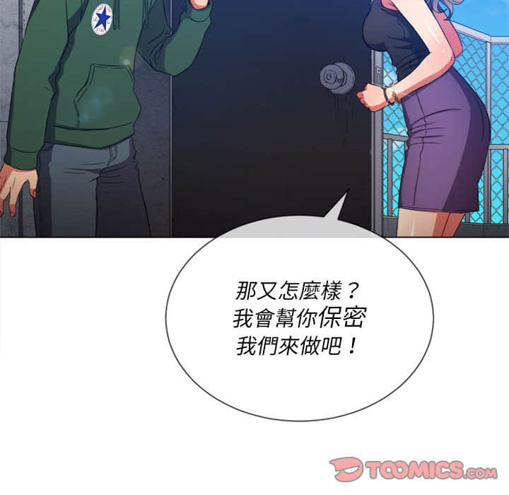 恶女勾勾缠[h漫]韩漫全集-恶女勾勾缠-第57章无删减无遮挡章节图片 