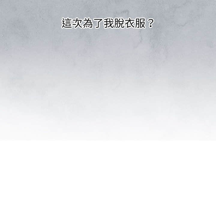 恶女勾勾缠[h漫]韩漫全集-恶女勾勾缠-第57章无删减无遮挡章节图片 