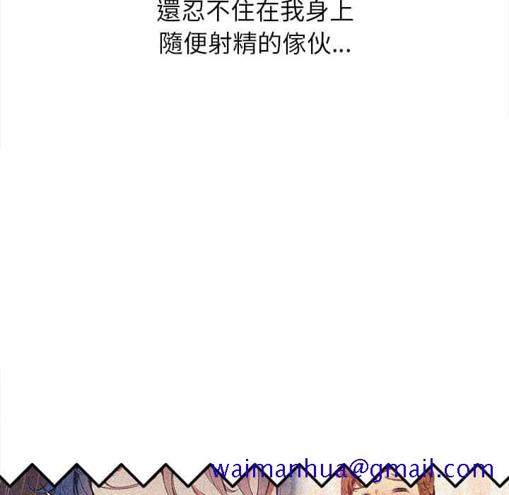 恶女勾勾缠[h漫]韩漫全集-恶女勾勾缠-第57章无删减无遮挡章节图片 