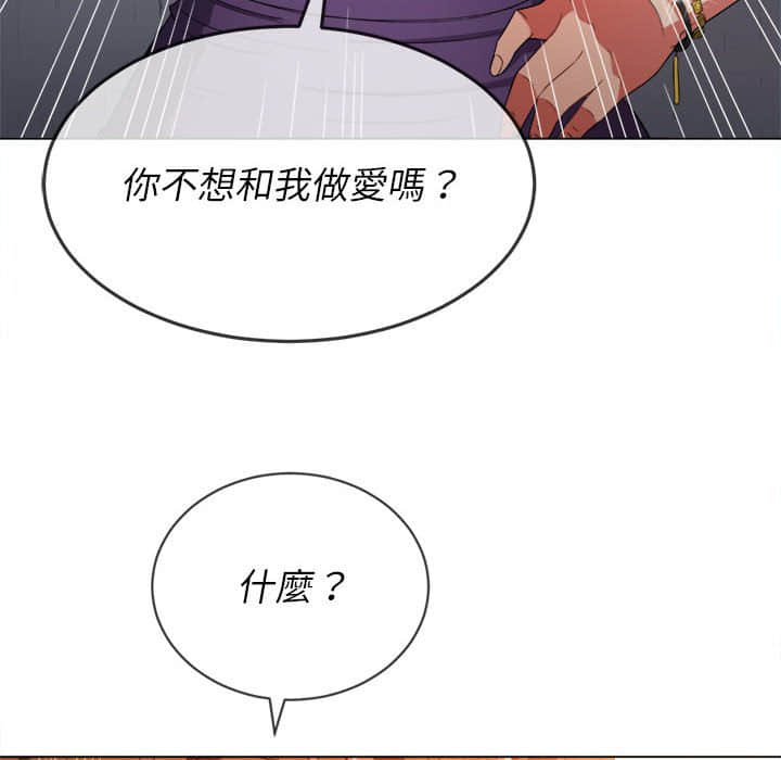 恶女勾勾缠[h漫]韩漫全集-恶女勾勾缠-第57章无删减无遮挡章节图片 