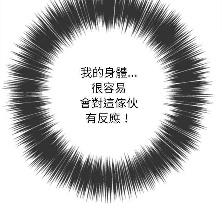 恶女勾勾缠[h漫]韩漫全集-恶女勾勾缠-第58章无删减无遮挡章节图片 