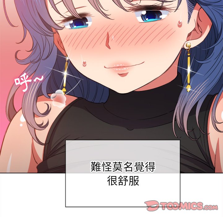 恶女勾勾缠[h漫]韩漫全集-恶女勾勾缠-第59章无删减无遮挡章节图片 