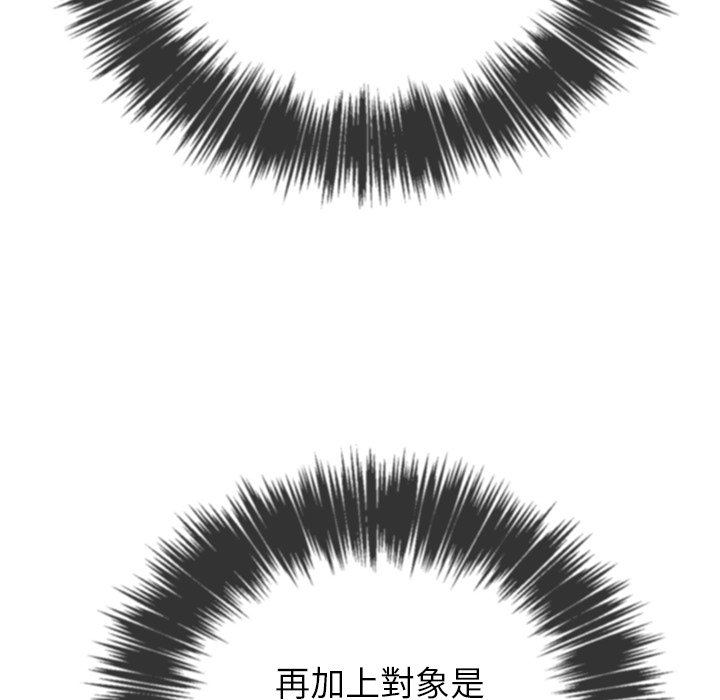 恶女勾勾缠[h漫]韩漫全集-恶女勾勾缠-第59章无删减无遮挡章节图片 