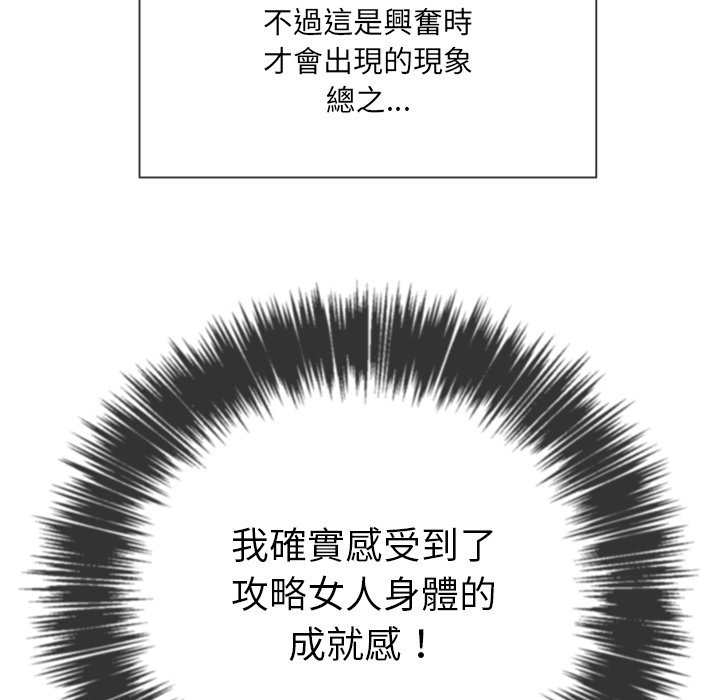 恶女勾勾缠[h漫]韩漫全集-恶女勾勾缠-第59章无删减无遮挡章节图片 