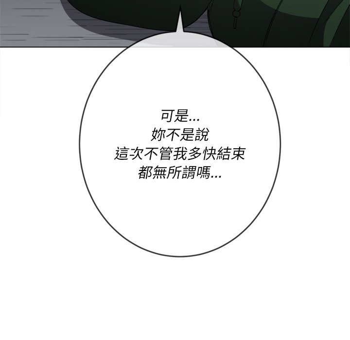 恶女勾勾缠[h漫]韩漫全集-恶女勾勾缠-第59章无删减无遮挡章节图片 