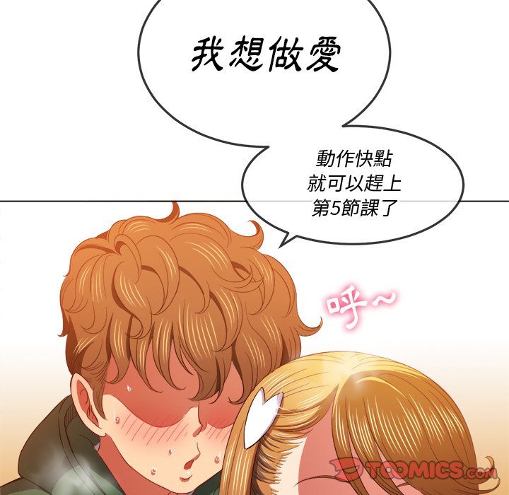 恶女勾勾缠[h漫]韩漫全集-恶女勾勾缠-第61章无删减无遮挡章节图片 