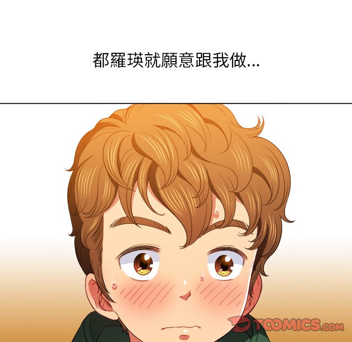 恶女勾勾缠[h漫]韩漫全集-恶女勾勾缠-第61章无删减无遮挡章节图片 