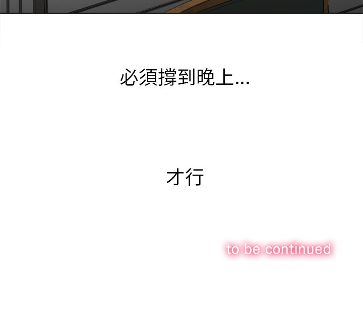 恶女勾勾缠[h漫]韩漫全集-恶女勾勾缠-第61章无删减无遮挡章节图片 