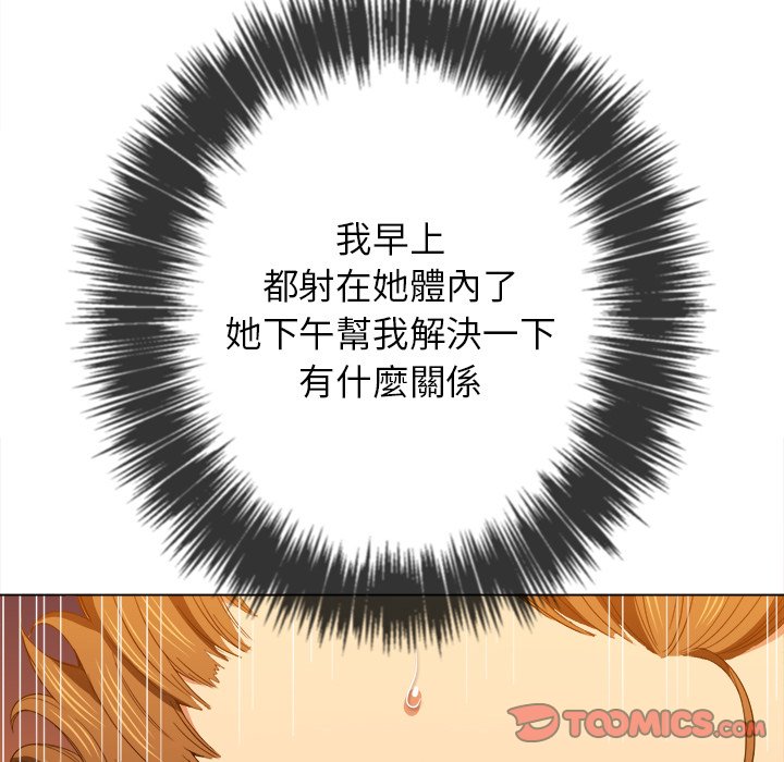 恶女勾勾缠[h漫]韩漫全集-恶女勾勾缠-第62章无删减无遮挡章节图片 