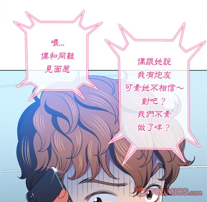 恶女勾勾缠[h漫]韩漫全集-恶女勾勾缠-第65章无删减无遮挡章节图片 