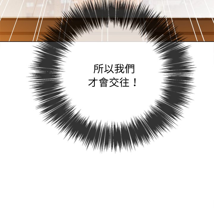 恶女勾勾缠[h漫]韩漫全集-恶女勾勾缠-第66章无删减无遮挡章节图片 
